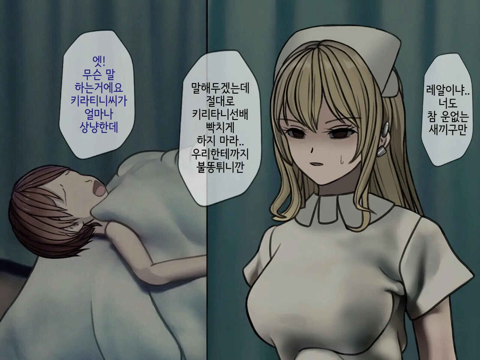 Sakusei Byoutou (7) ~Seikaku Saiaku No Nurse Shika Inai Byouin De Shasei Kanri Seikatsu~ | 착정병동7 ~ 성격나쁜 간호사들밖에 없는 병원에서 사정관리 생활~